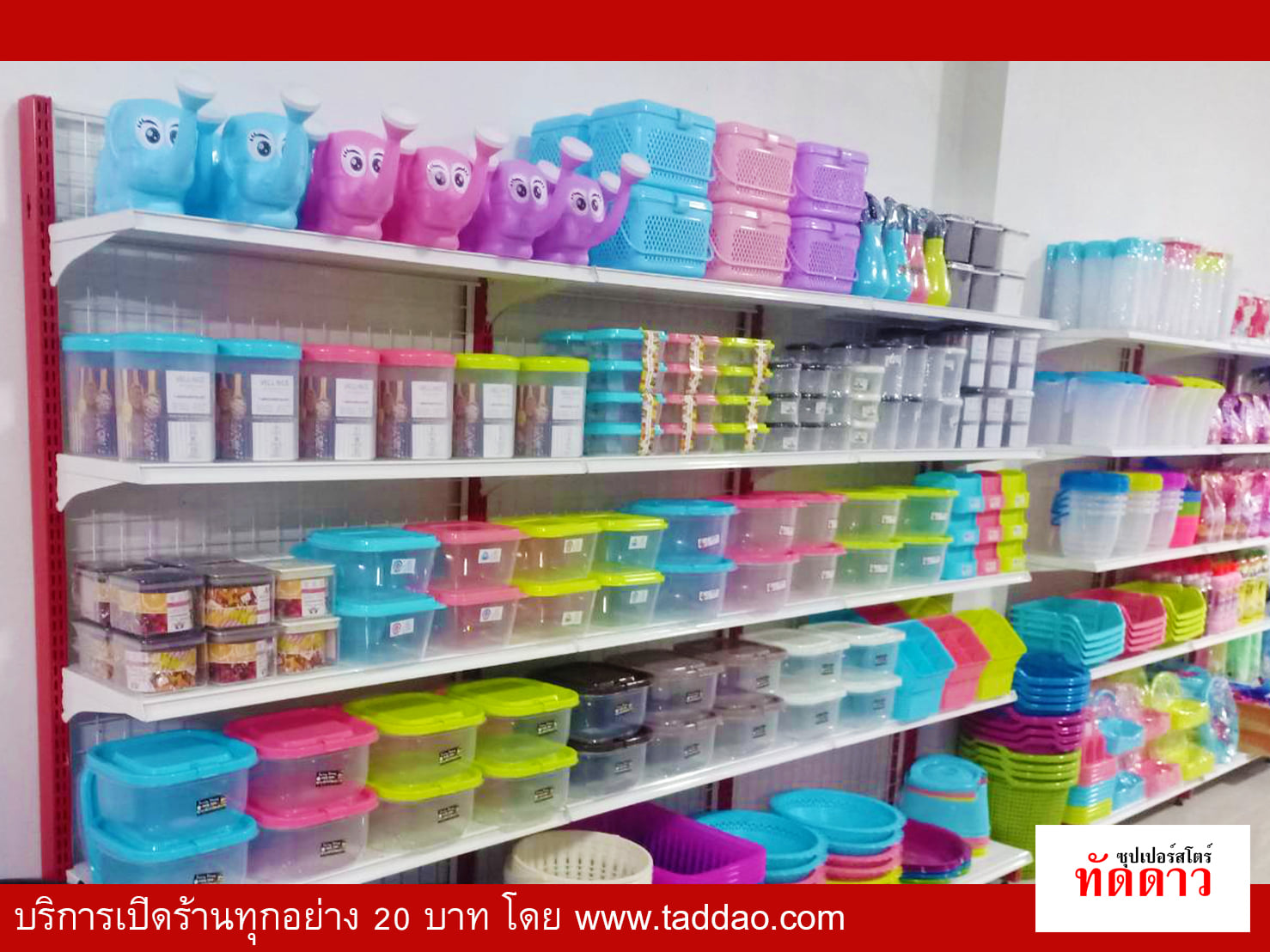ร้านค้า Package S PRO - ภาพ 32